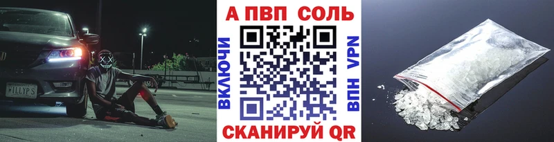 A PVP VHQ цены наркотик omg ONION Палласовка