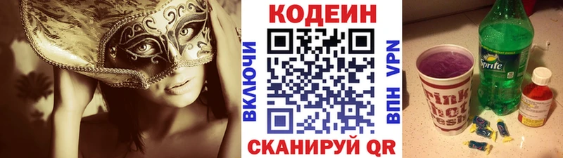 Кодеин напиток Lean (лин)  маркетплейс телеграм  Палласовка  mega сайт 