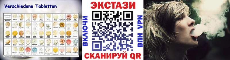 Ecstasy круглые  ОМГ ОМГ ССЫЛКА  Палласовка 