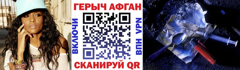 ГЕРОИН белый Палласовка