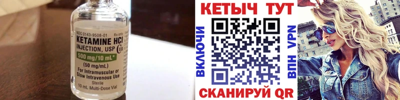 Кетамин ketamine  Палласовка 