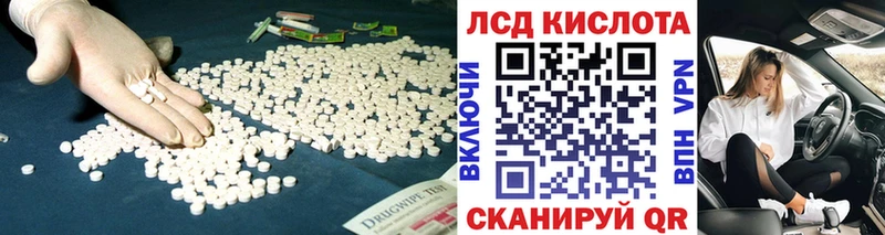 Лсд 25 экстази кислота  mega ONION  Палласовка 